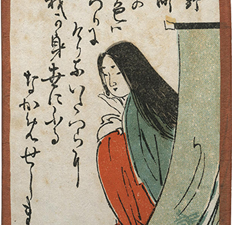 Poster for the Nagai Kafu Lecture